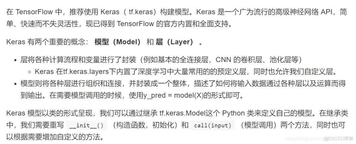 深入浅出TensorFlow_2d_42